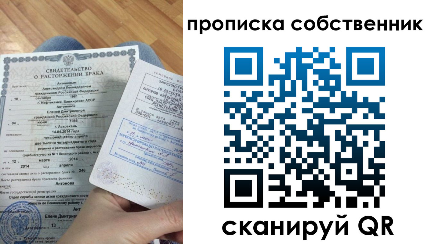 прописка поиск в Ленске