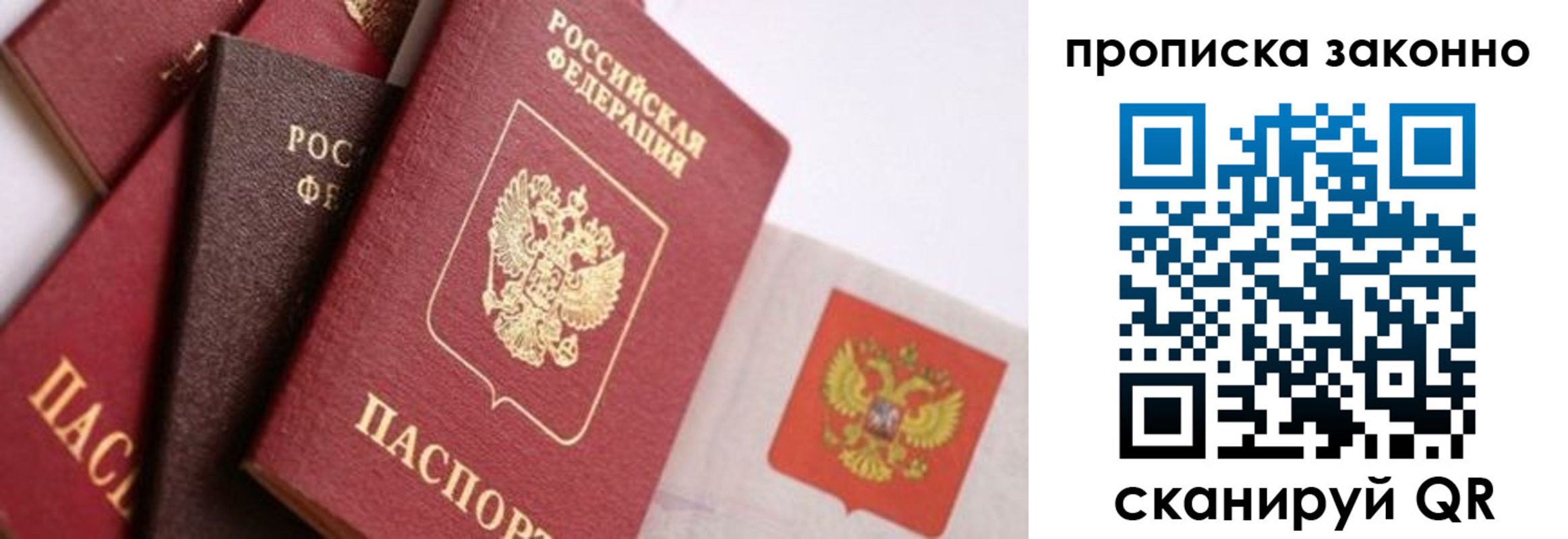 временная регистрация надежно в Ленске