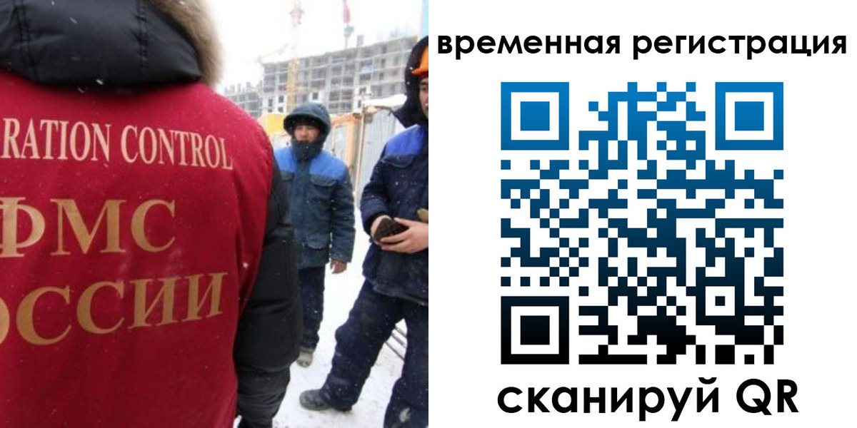 прописка штамп в Ленске