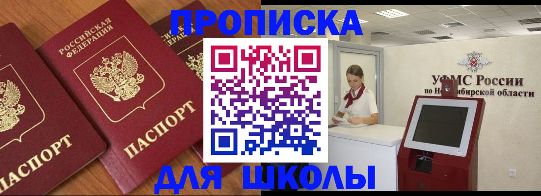 прописка поиск в Ленске
