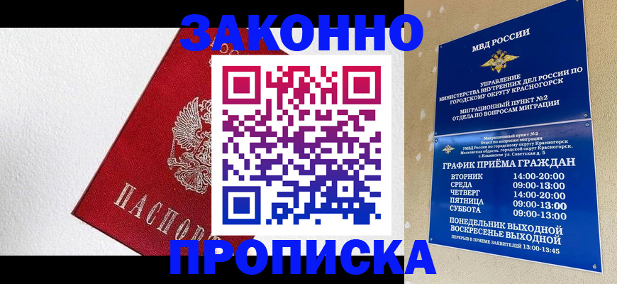 регистрация для дет. сада в Ленске