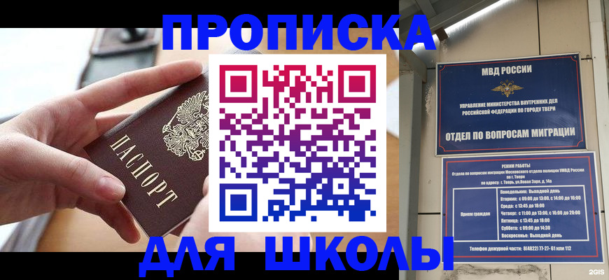временная прописка в Ленске