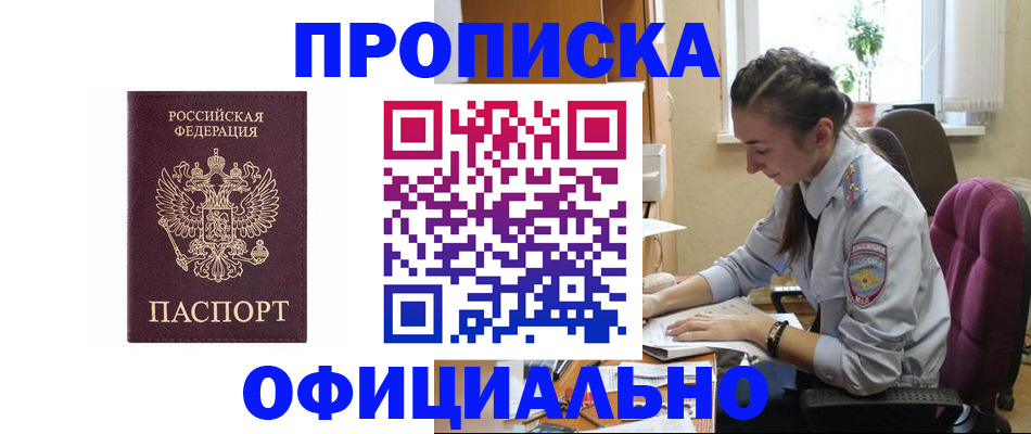 временная регистрация поиск в Ленске