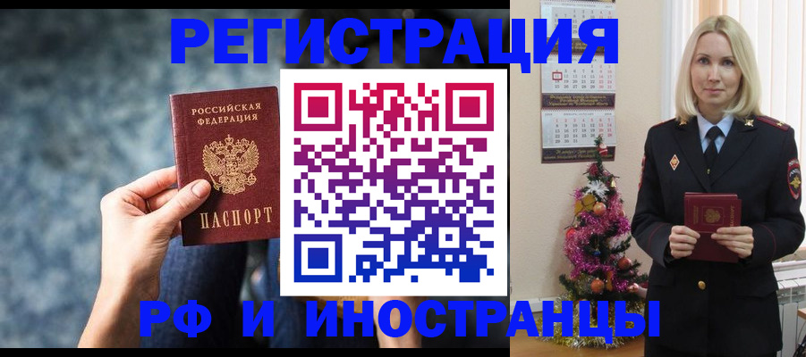 регистрация в Ленске