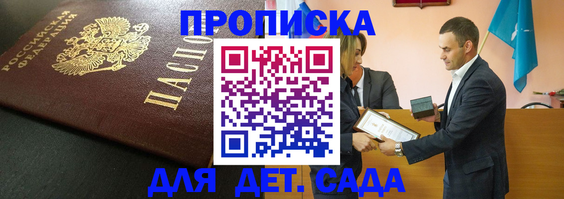 прописка иностранных граждан в Ленске